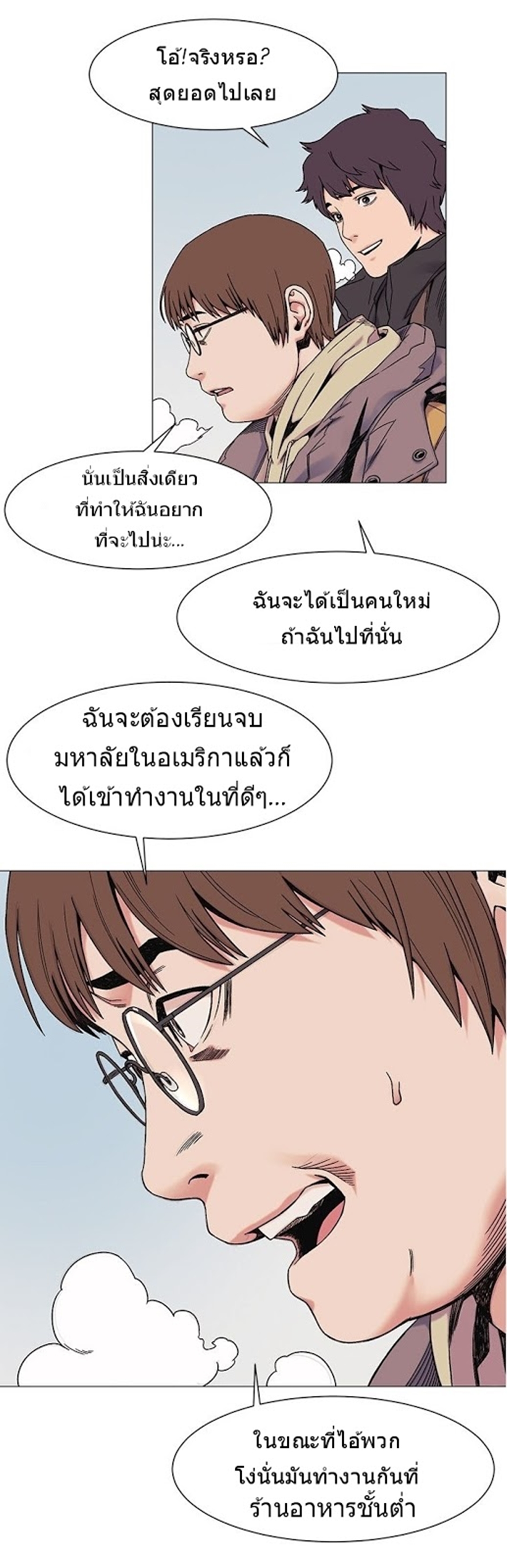 à¸­à¹ˆà¸²à¸™à¸¡à¸±à¸‡à¸‡à¸°